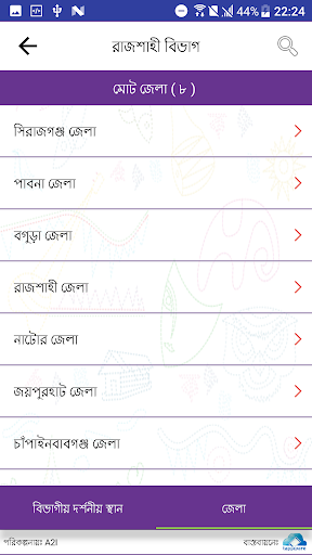 Bangladesh Tourist Spot Screen 3