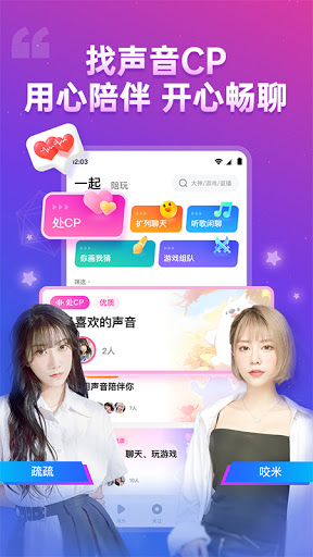 比心陪练-大神陪你打游戏 Screen 3
