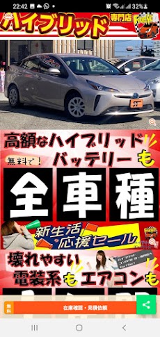 Used Car in japanのおすすめ画像3