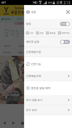 꿈두부 Screen 2