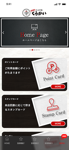 大分辛麺くうかい Screen 2