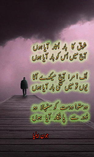 Urdu Shayari on Photos