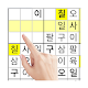 Korean Sudoku دانلود در ویندوز