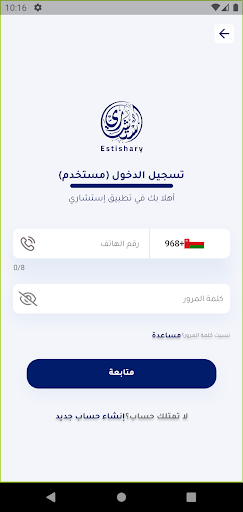 استشاري Screen 3