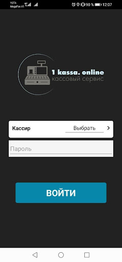 1KASSA - Одна Касса Screen 2