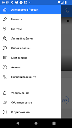 Акупрессура Россия Screen 3