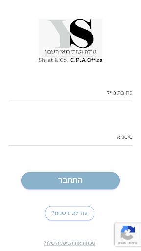 Android application Smga רואי חשבון screenshort