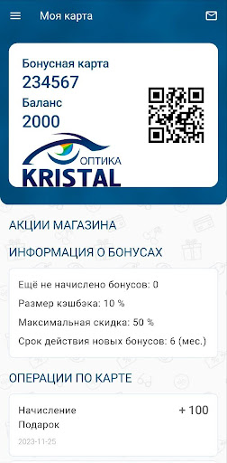 Kristal Optic Screen 2