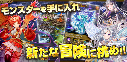 モンスターコレクト ～時空を旅する冒険記～ Screen 3
