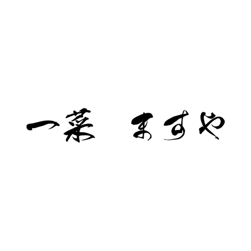 一菜 ますや 公式アプリ logo