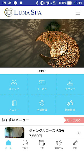 リラクゼーション　Luna Spa Screen 2