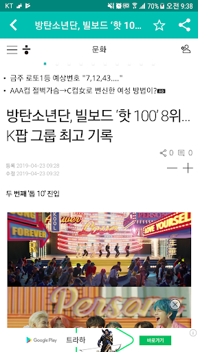 모든 뉴스 - 모든 신문을 한곳에서 Screen 2