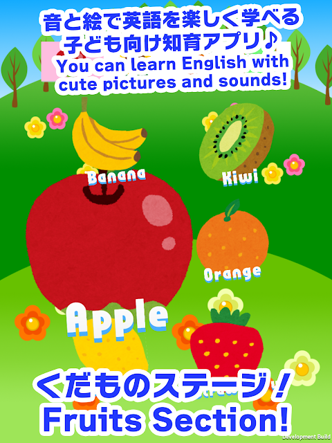 子供向け英語学習ゲーム - タッチで英語！のおすすめ画像5
