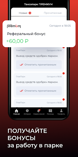 Таксопарк "Премиум35" Screen 3