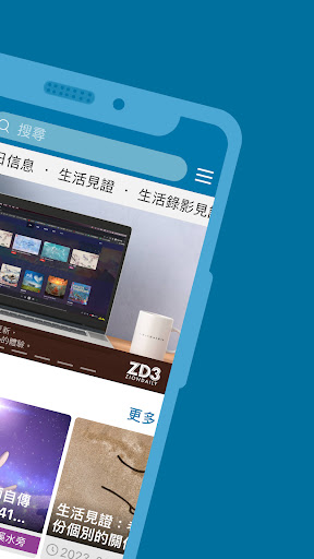 ZionDaily Screen 2