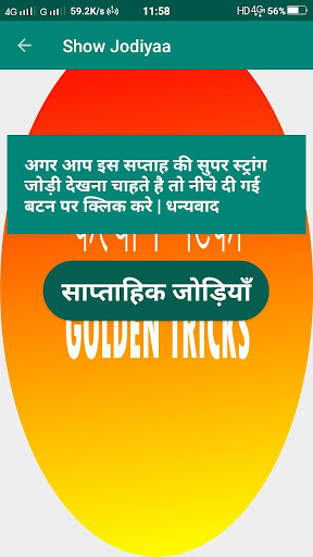 Kalyan Satta Golden Tricks androidhappy screenshots 1