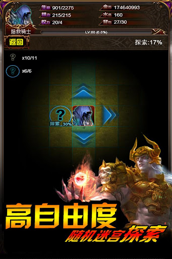 巨龙地下城：新放置英雄无敌挂机传奇 Screen 3