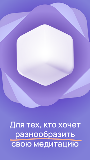 Android application Random Meditation screenshort