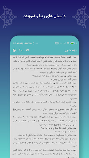 حکایت های کوتاه و آموزنده