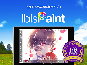 アイビスペイント Google Play のアプリ