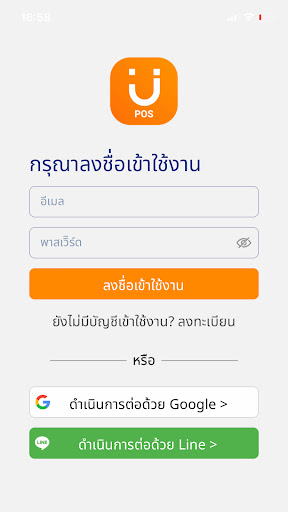 Android application JAIDEE POS screenshort