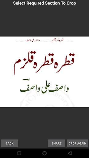 Qatra Qatra Qulzam - Wasif Ali