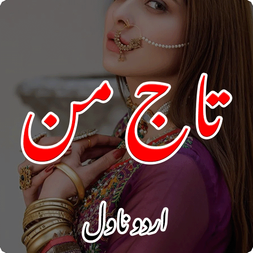 Taaj-e-Man Urdu Romantic Novel logo