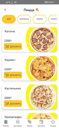 Омлет Screen 2