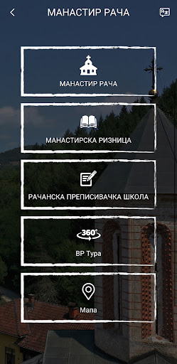 Android application Vodič kroz Manastir Raču screenshort