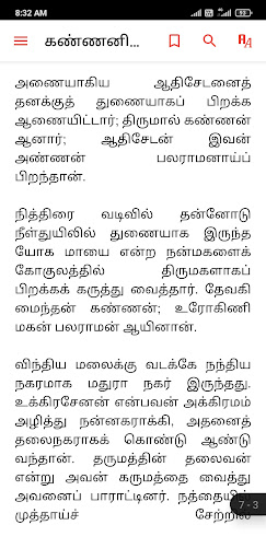 Manarkeni மணற்கேணி Tamil Books Screen 3