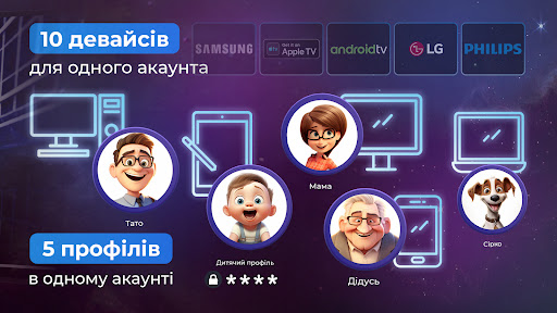 Kyivstar TV for TV boxes Screen 3