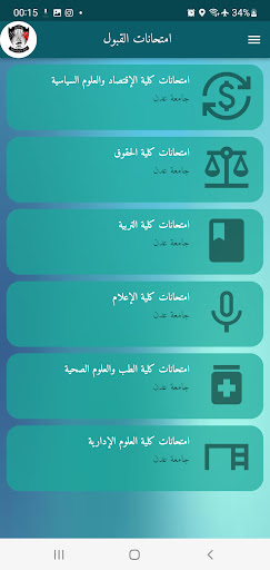 مسار - جامعة عدن