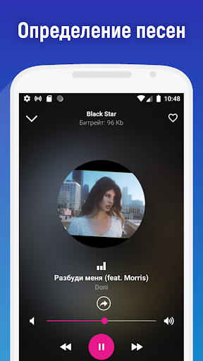 Russian Radio App online. Radi Screen 2