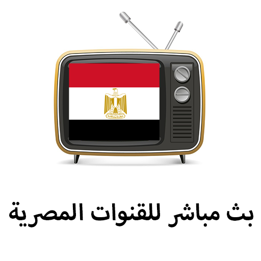 Egypt Tv channels Live for PC / Mac / Windows 11,10,8,7 Free Download