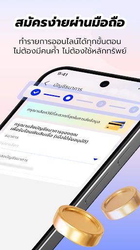 ไทยแนนซ์ screenshot 3