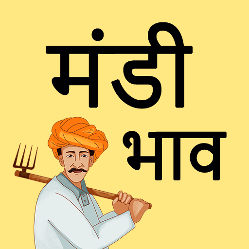 Mandi Bhav - Market Yard Bhav - AppWisp.com