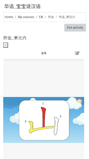 XiaoYe 小葉 Screen 2