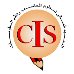 Cover Image of Download المعهد العالي لعلوم الحاسب ونظم المعلومات - CIS 9.0 APK