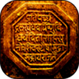 Shiv Charitra Mala : Shivaji Maharaj Charitra icon