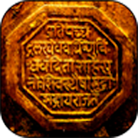 Shiv Charitra Mala : Shivaji Maharaj Charitra