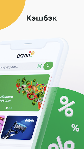 Orzon Screen 2