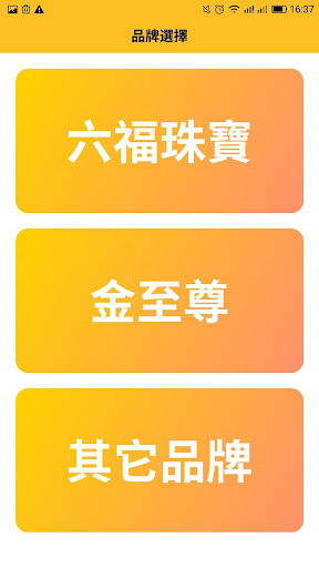 Android application 金星製作 screenshort