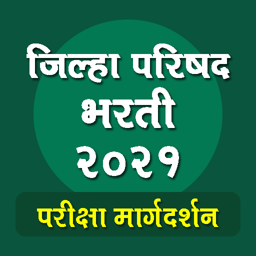 Jilha Parishad Bharti logo