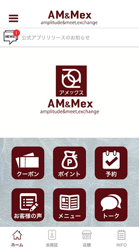 Android application AM&Mex(アメックス) screenshort