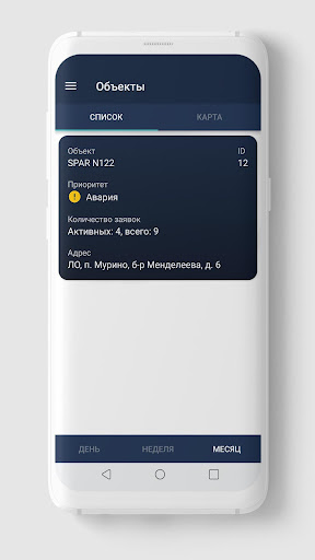 Android application HELPro screenshort