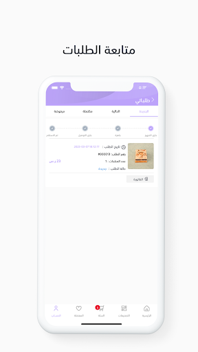 Yard cake | باحة الكيك Screen 3