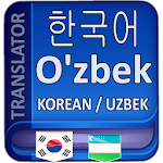 Cover Image of Download O'zbekcha Koreyscha Tarjimon 3.2.8 APK