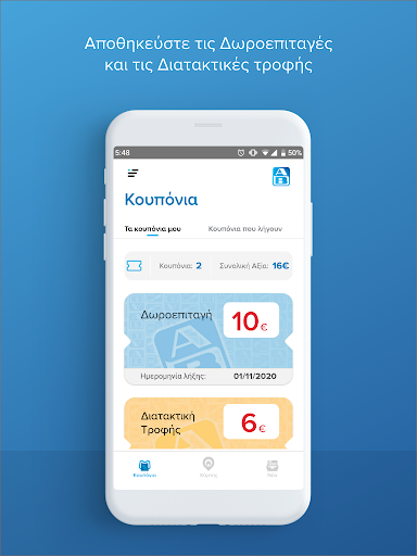 AB Vouchers Screen 2