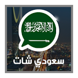 سعودي شات icon