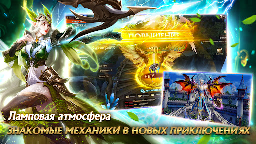 Эра Ангелов - экшен ММОРПГ Screenshot